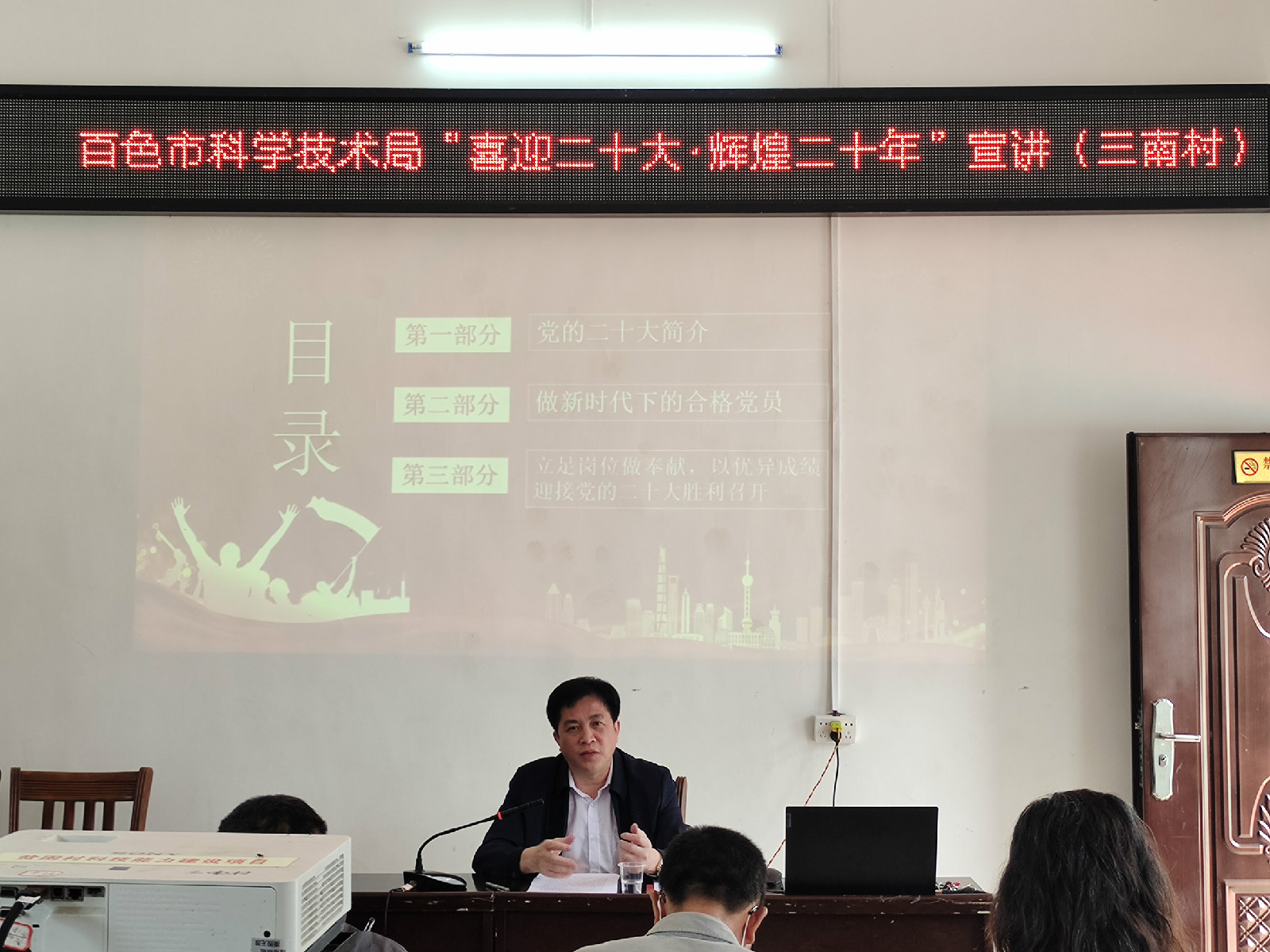 图为市科学技术局党组成员、副局长罗碧峰在作“喜迎二十大·辉煌二十年”主题宣讲.jpg